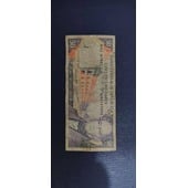 Billete de 50 Bolívares del año 1998