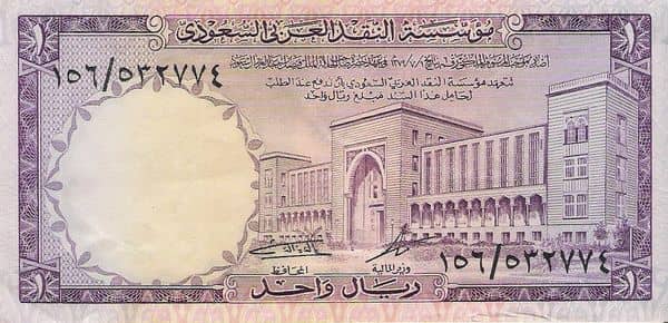 1 Riyal