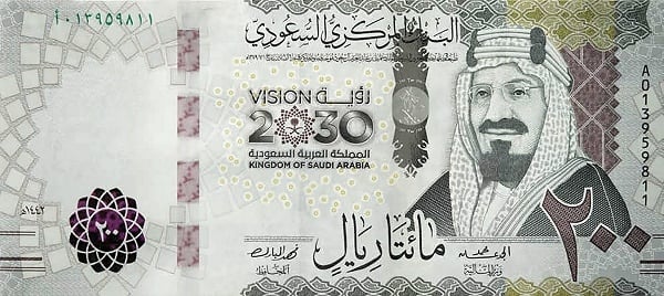 200 riyal (5° anniversario del lancio di Vision 2030)