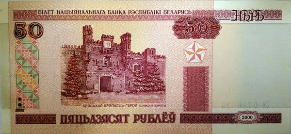 50 Rubles