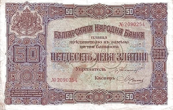 50 Leva Zlatni