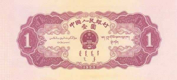 1 Yuan