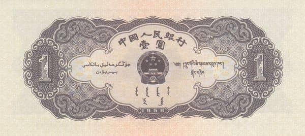 1 Yuan