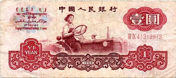 1 Yuan