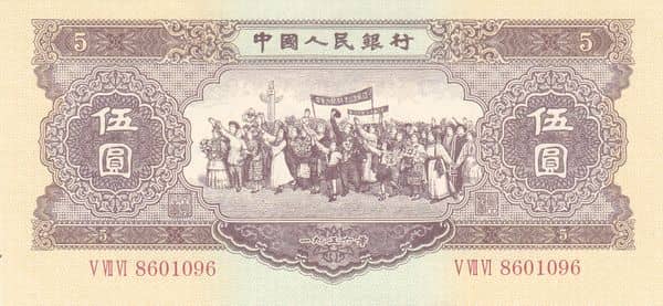 5 Yuan