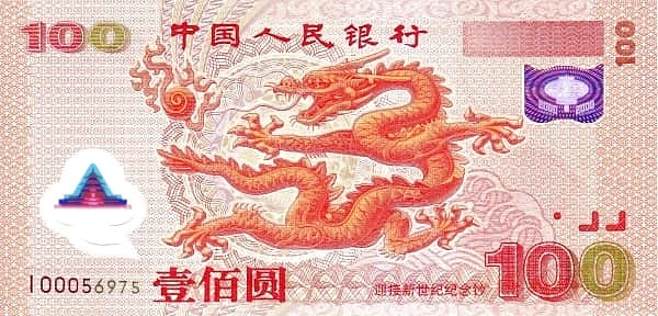 100 yuan (Nuovo Millennio)