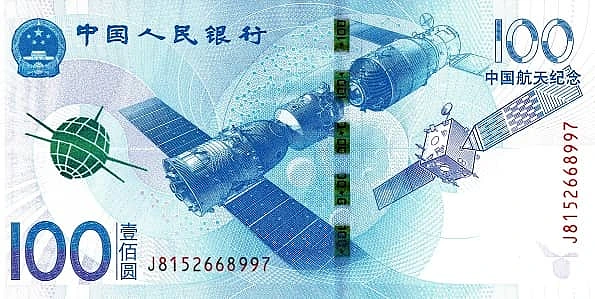 100 yuan (Scienza e tecnologia aerospaziale)