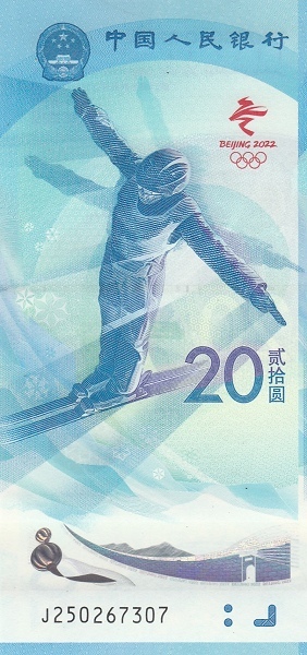20 yuan (Olimpiadi invernali Cina 2022)
