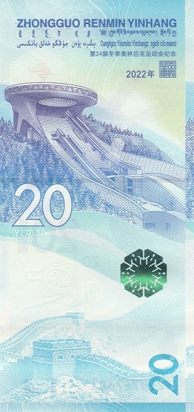 20 yuan (Olimpiadi invernali Cina 2022)