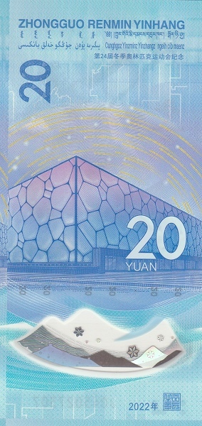 20 yuan (Olimpiadi invernali Cina 2022)