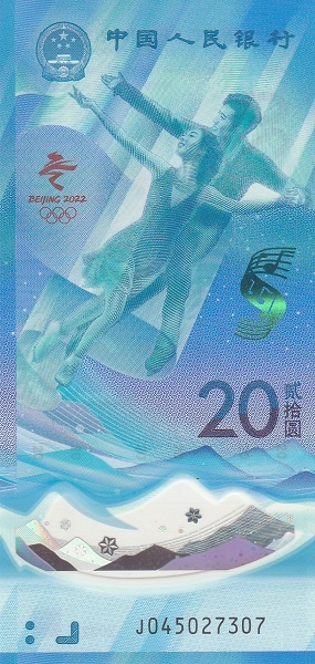 20 yuan (Olimpiadi invernali Cina 2022)
