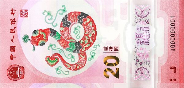 20 yuan (Anno del Serpente)