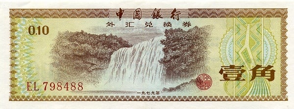 10 fen