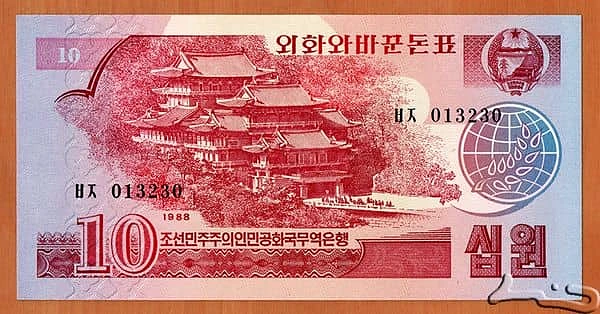 10 Won Socialist Visitor