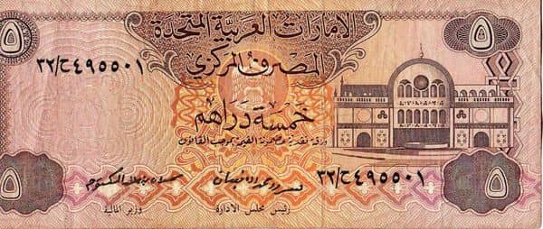 5 Dirhams