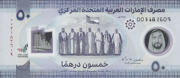 50 dirham (50° Anniversario Fondazione Emirati Arabi Uniti)