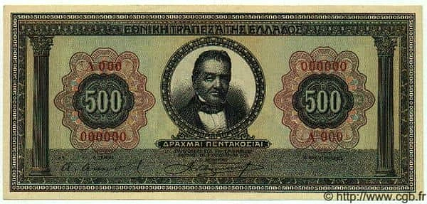 500 Drachmai
