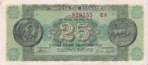 25000000 Drachmai