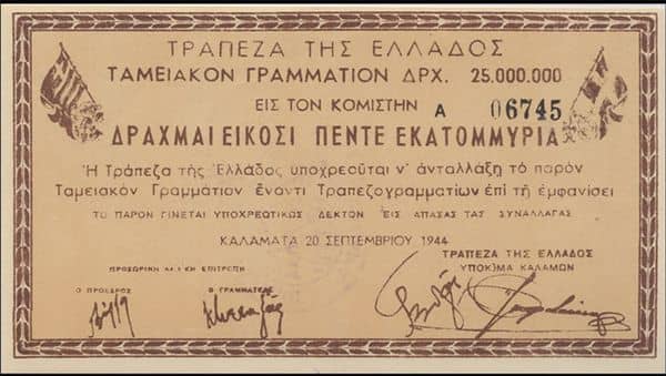 25000000 Drachmai Kalamata