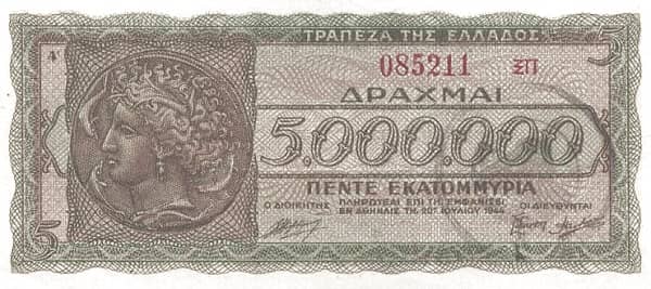 100000000 Drachmai Nauplia