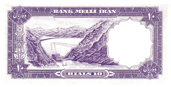 10 Rial Mohammad Reza Pahleví