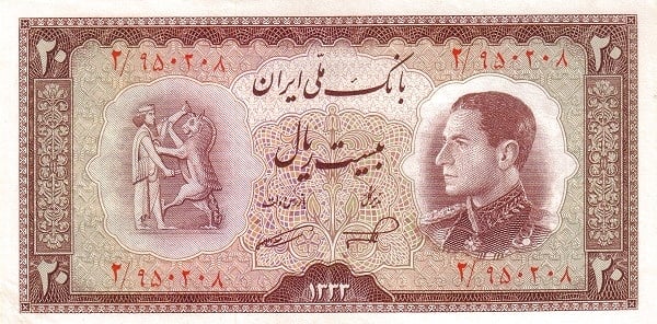 20 Rial Mohammad Reza Pahleví