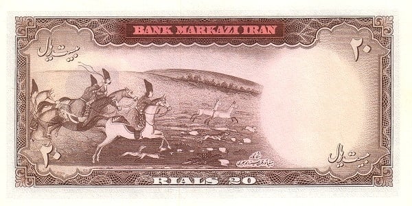 20 Rial Mohammad Reza Pahleví