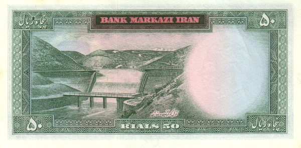 50 Rial Mohammad Reza Pahleví