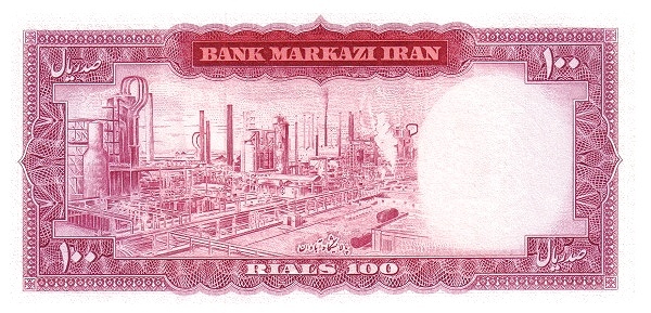 100 Rial Mohammad Reza Pahleví