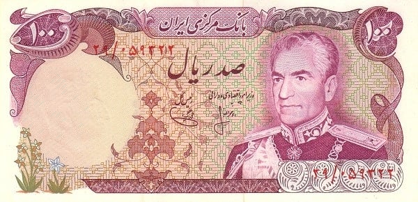 100 Rial Mohammad Reza Pahleví