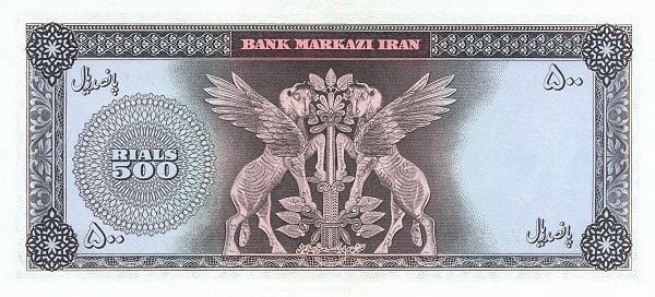 500 Rial Mohammad Reza Pahleví