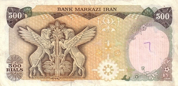 500 Rial Mohammad Reza Pahleví