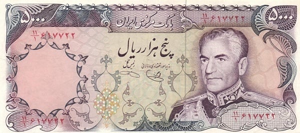 5000 Rial Mohammad Reza Pahleví