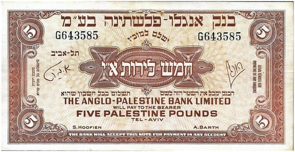 5 Palestine Pounds