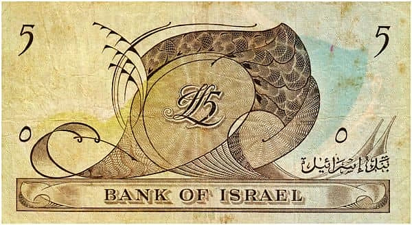 5 Israel Lirot