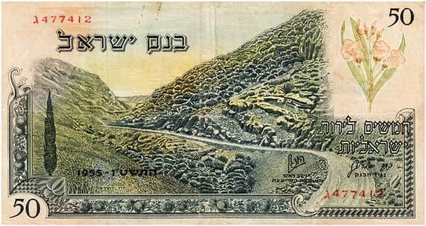 50 Israel Lirot