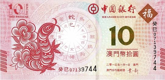 10 patacas (Anno del Serpente)