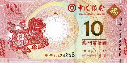 10 patacas (Anno del cavallo)