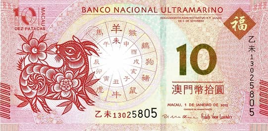 10 patacas (Anno del Gallo)
