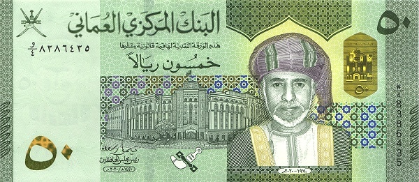 50 rial (50° anniversario del moderno Rinascimento omanita e del defunto sultano Qaboos bin Sa'id)