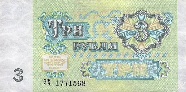 3 rubli