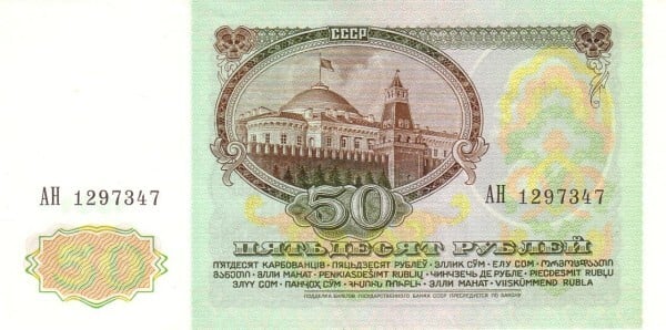 50 rubli