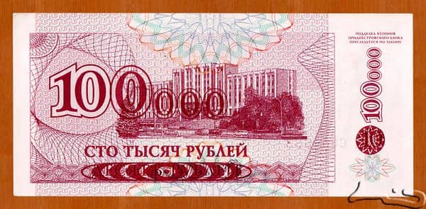 100000 Rubles