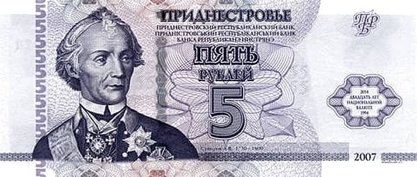 5 Rubles