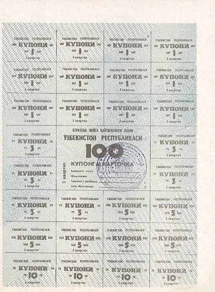 100 Coupons
