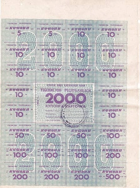 2000 Coupons