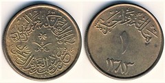 1 halala (Saúd bin Abdulaziz)