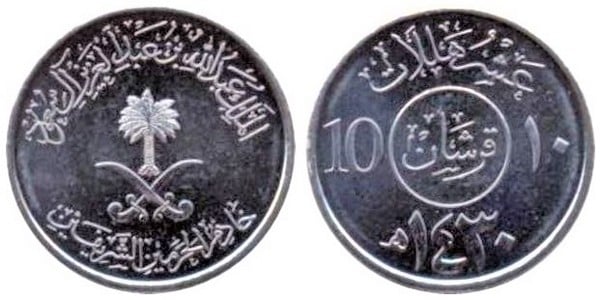 10 halalas ((Abdullah bin Abdulaziz)