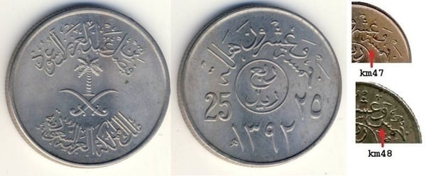 25 halalas (Fahal bin Abdulaziz) (Error)