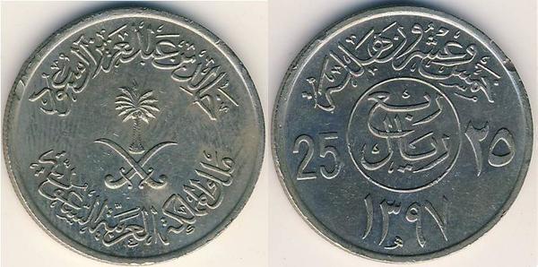 25 halalas (Khalid bin Abdulaziz)